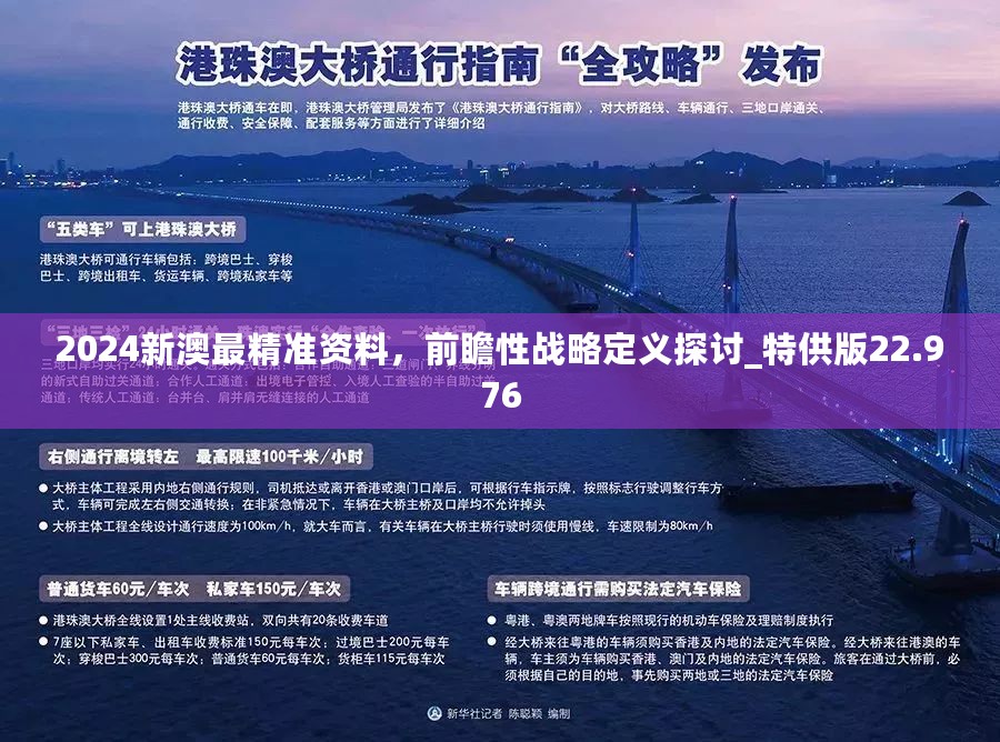 新澳2025精准正版免费,详细解答、解释与落实-警惕虚假宣传-详细解答、解释与落实