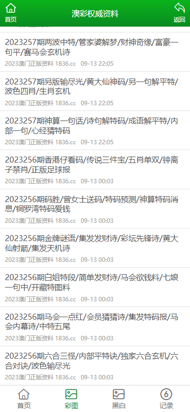 新奥精准免费提供澳门和2025新奥资料正版大全和,词语释义、解释与落实与警惕虚假宣传-全面释义、解释与落实